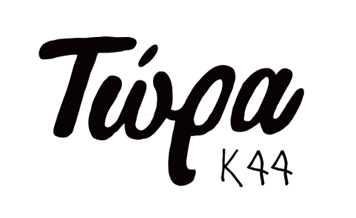 ΤΩΡΑ Κ44