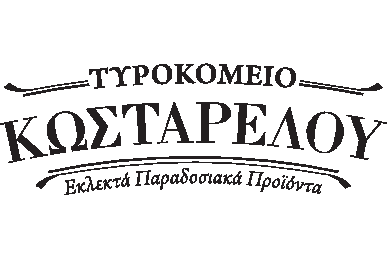 Tyrokomeio Kostarelou
