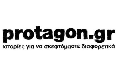 protagon.gr